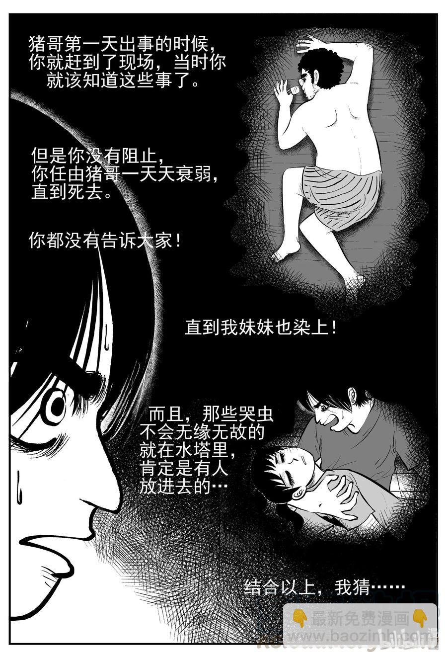 436 水管里的女哭声
