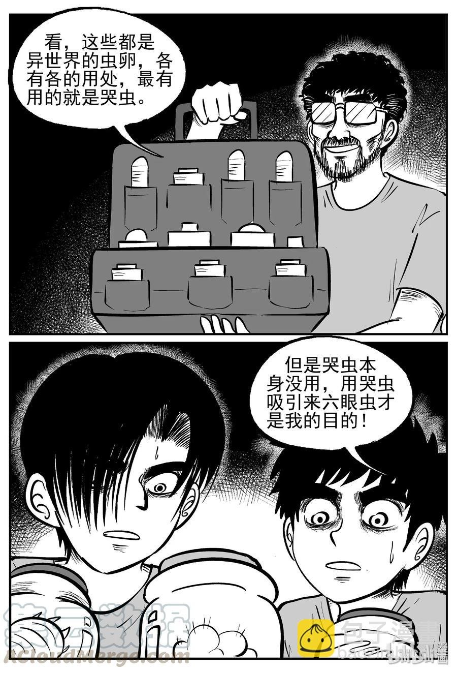 436 水管里的女哭声