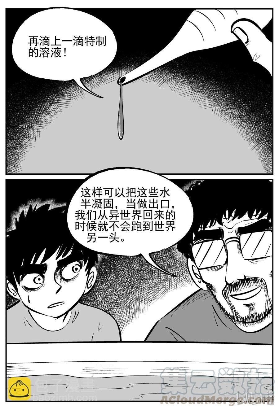 436 水管里的女哭声