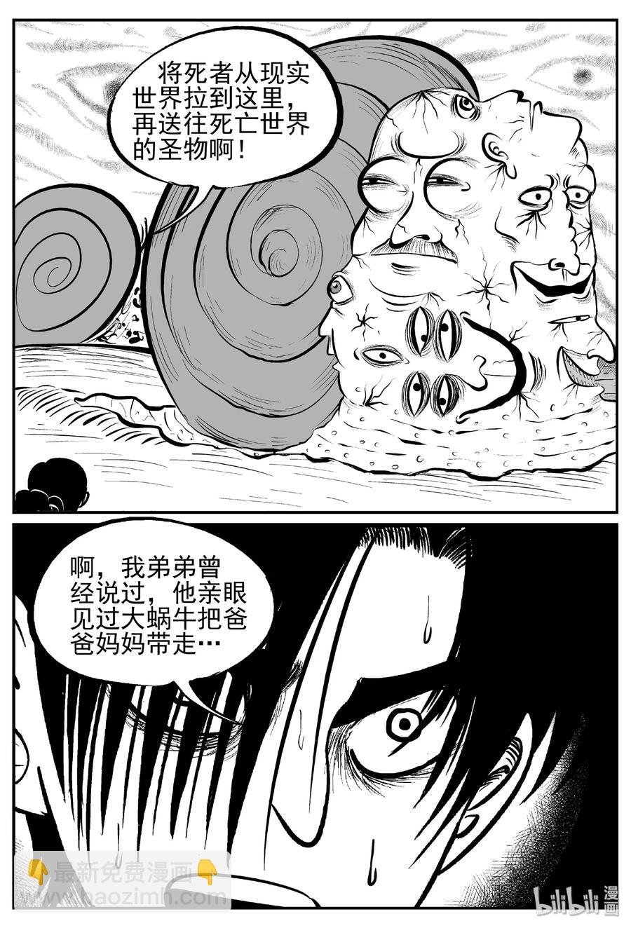 437 水管里的女哭声