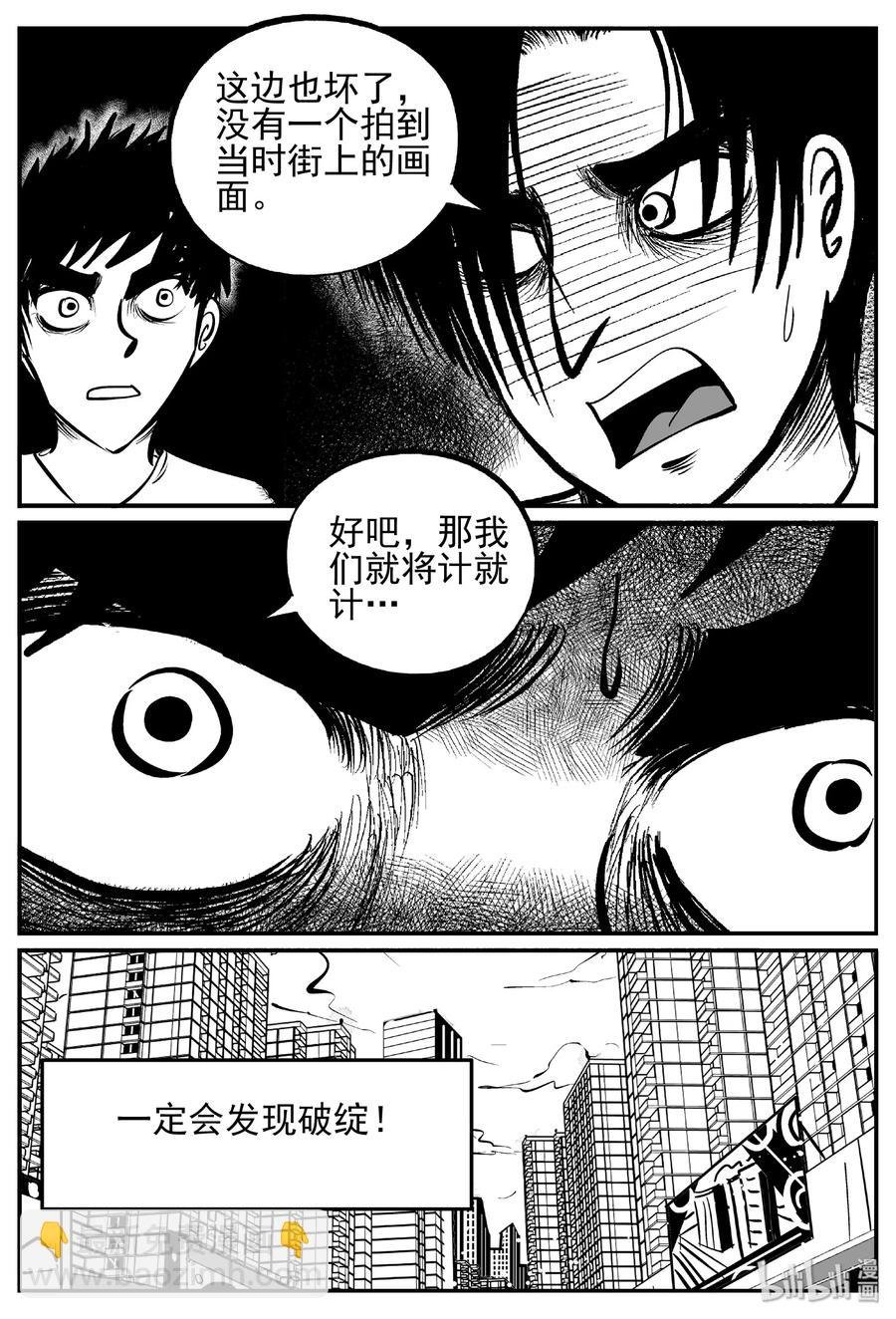 439 一分钟怪异故事