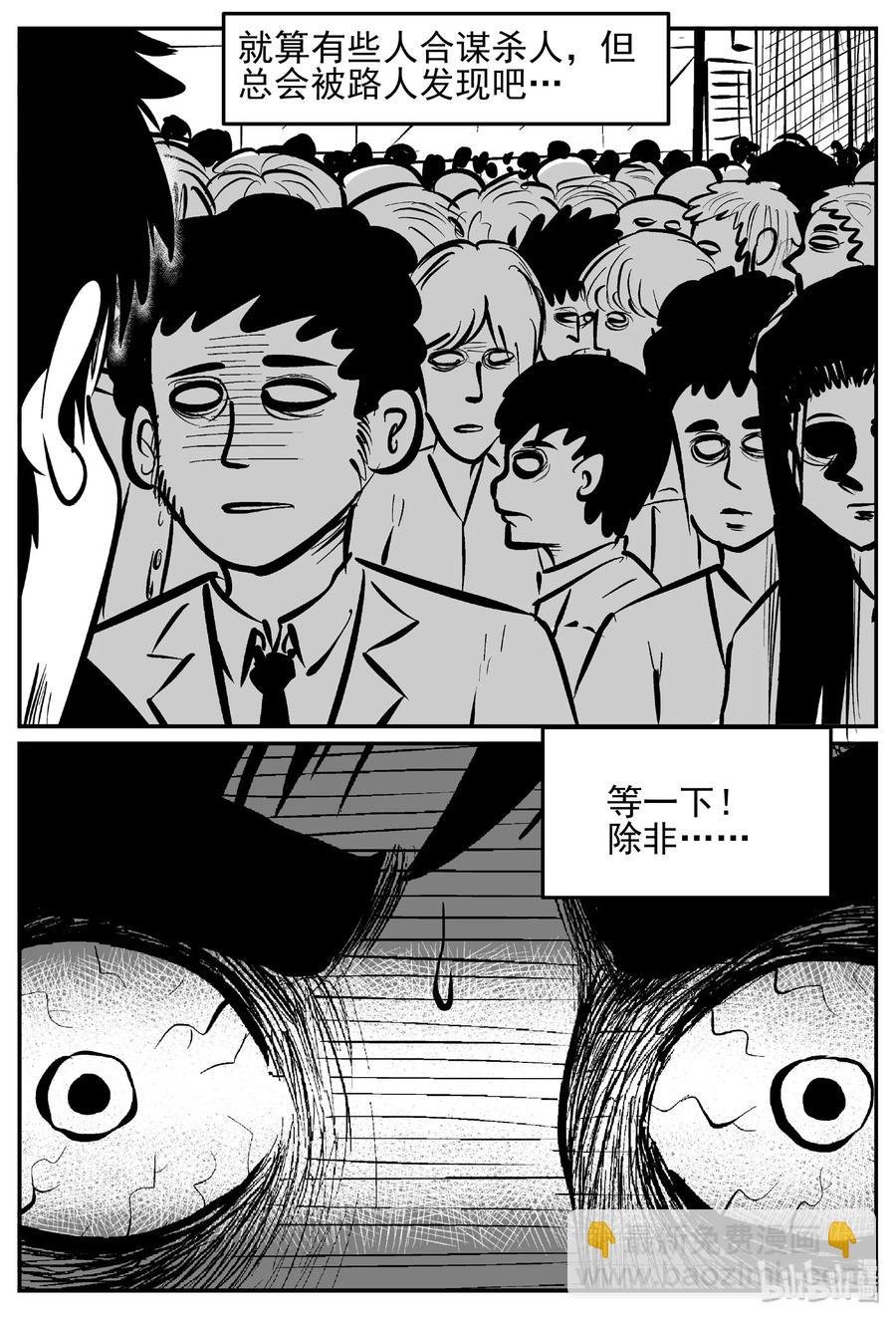 439 一分钟怪异故事