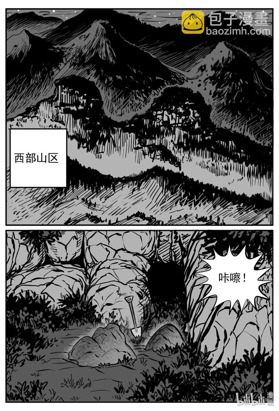 447 盗墓贼