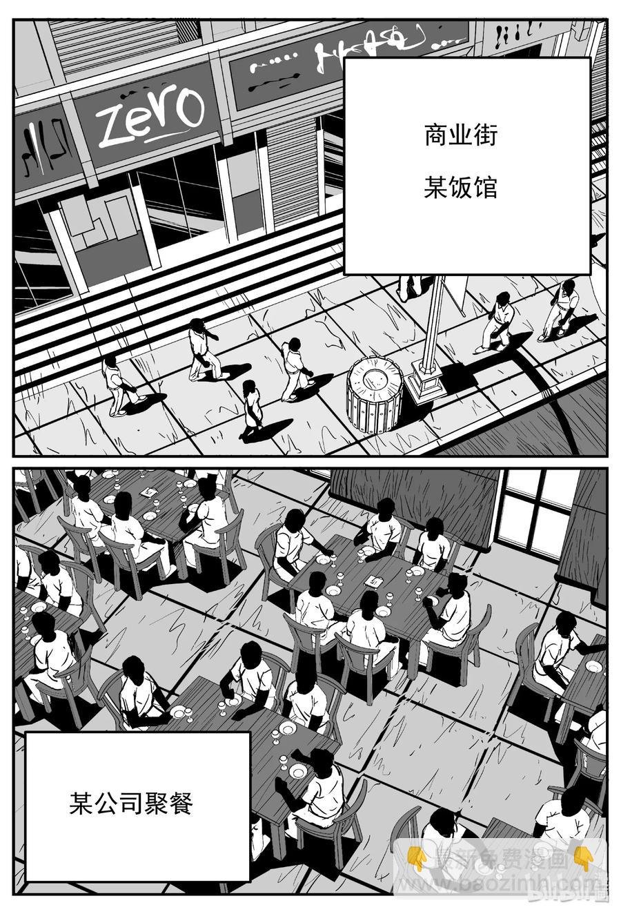 452 一分钟怪异故事