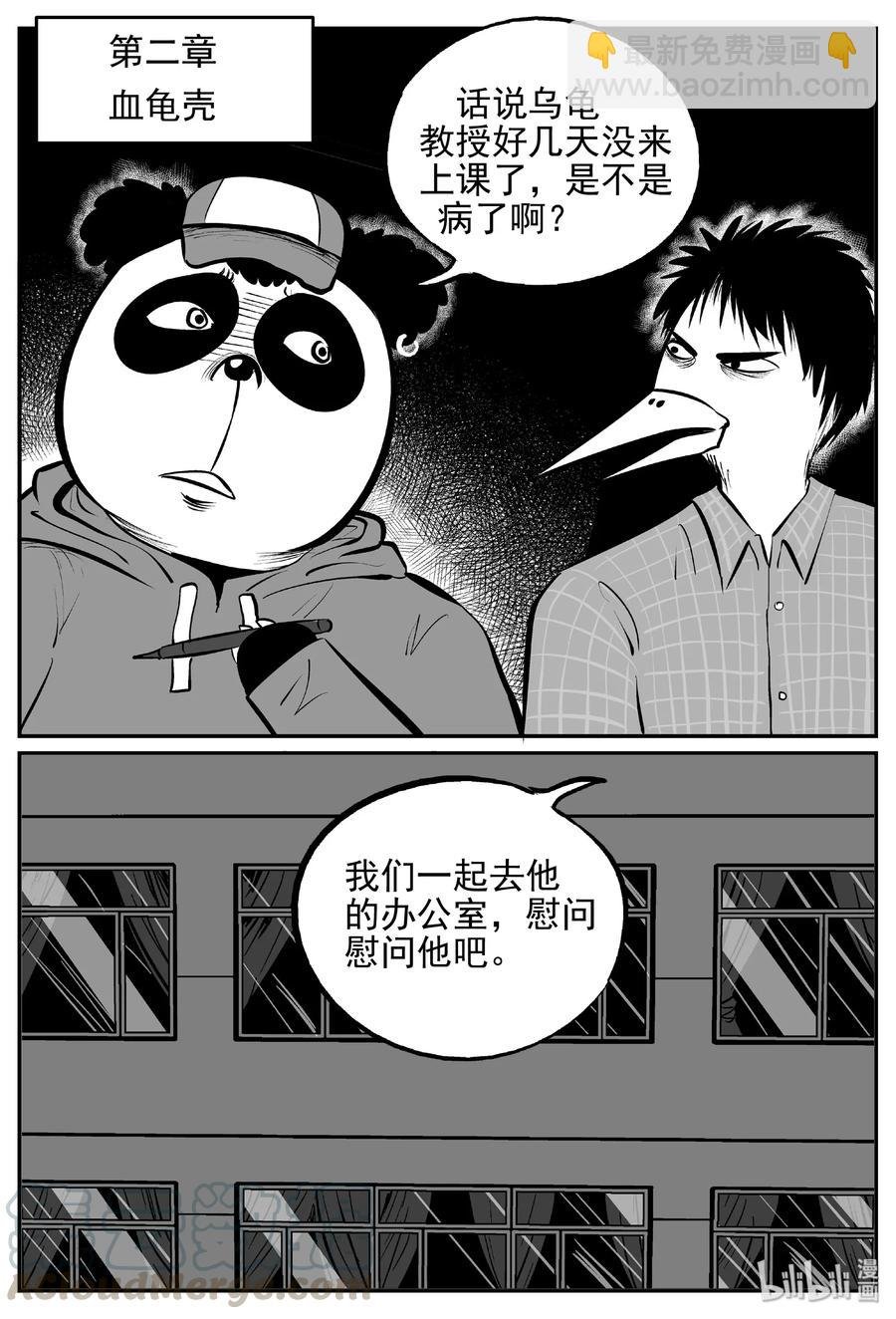 454 一分钟怪异故事