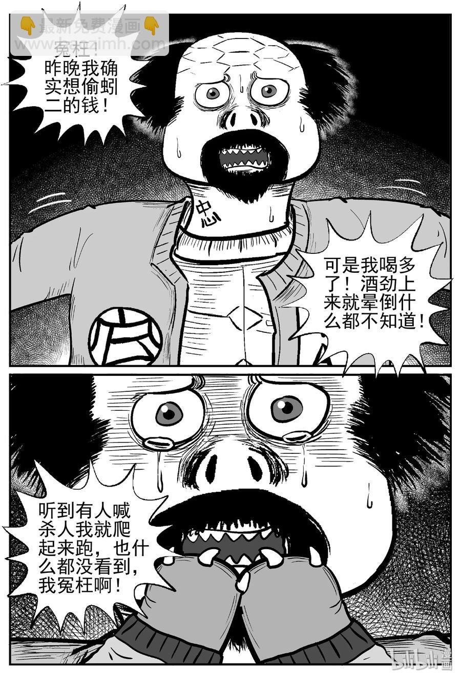 454 一分钟怪异故事