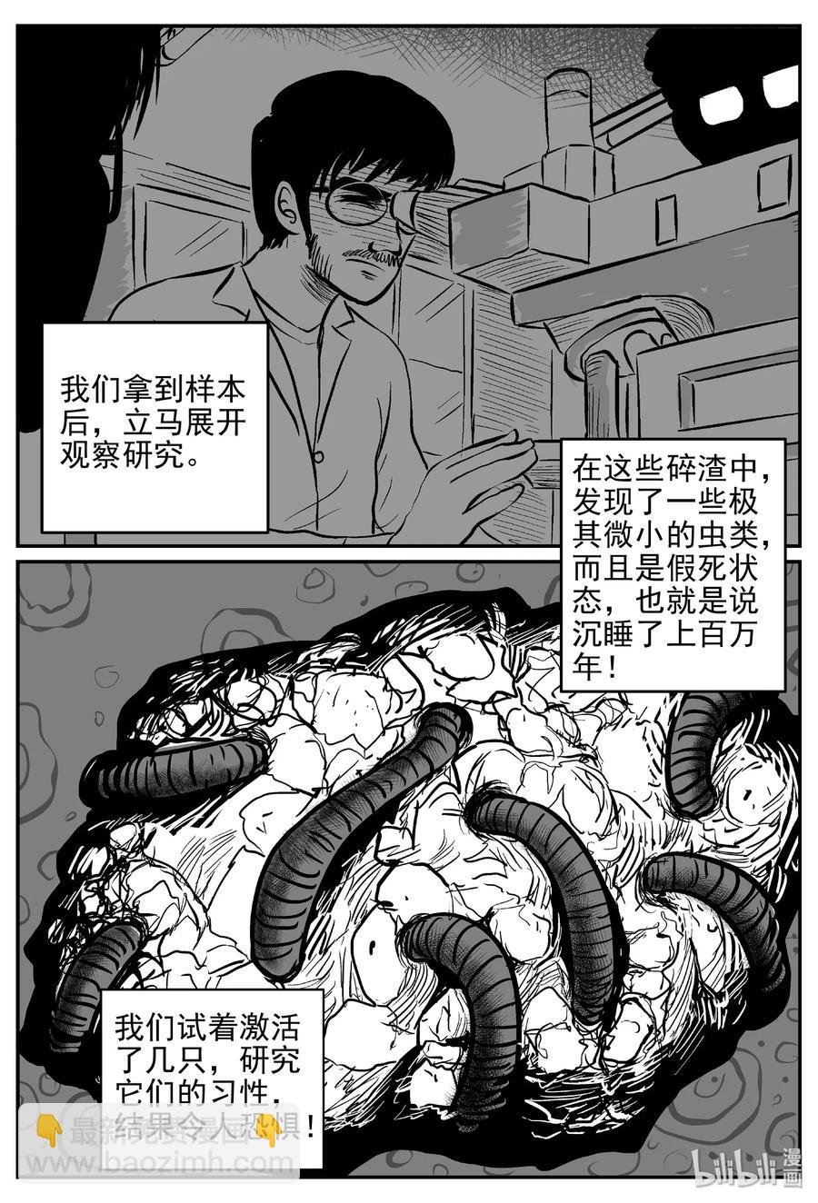 462 诡域之星