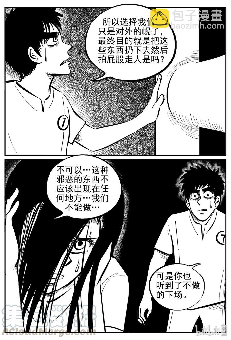 463 诡域之星