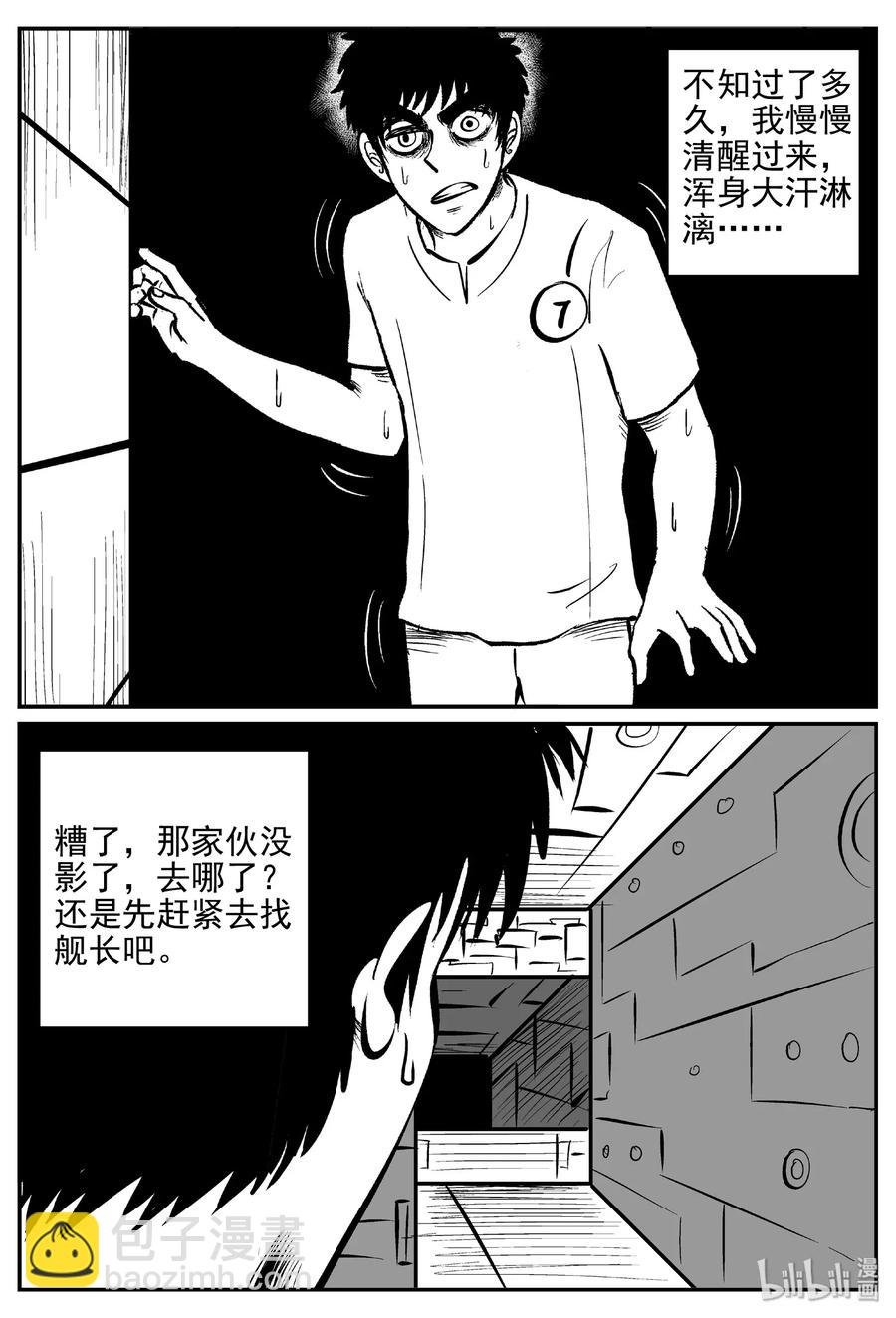 463 诡域之星