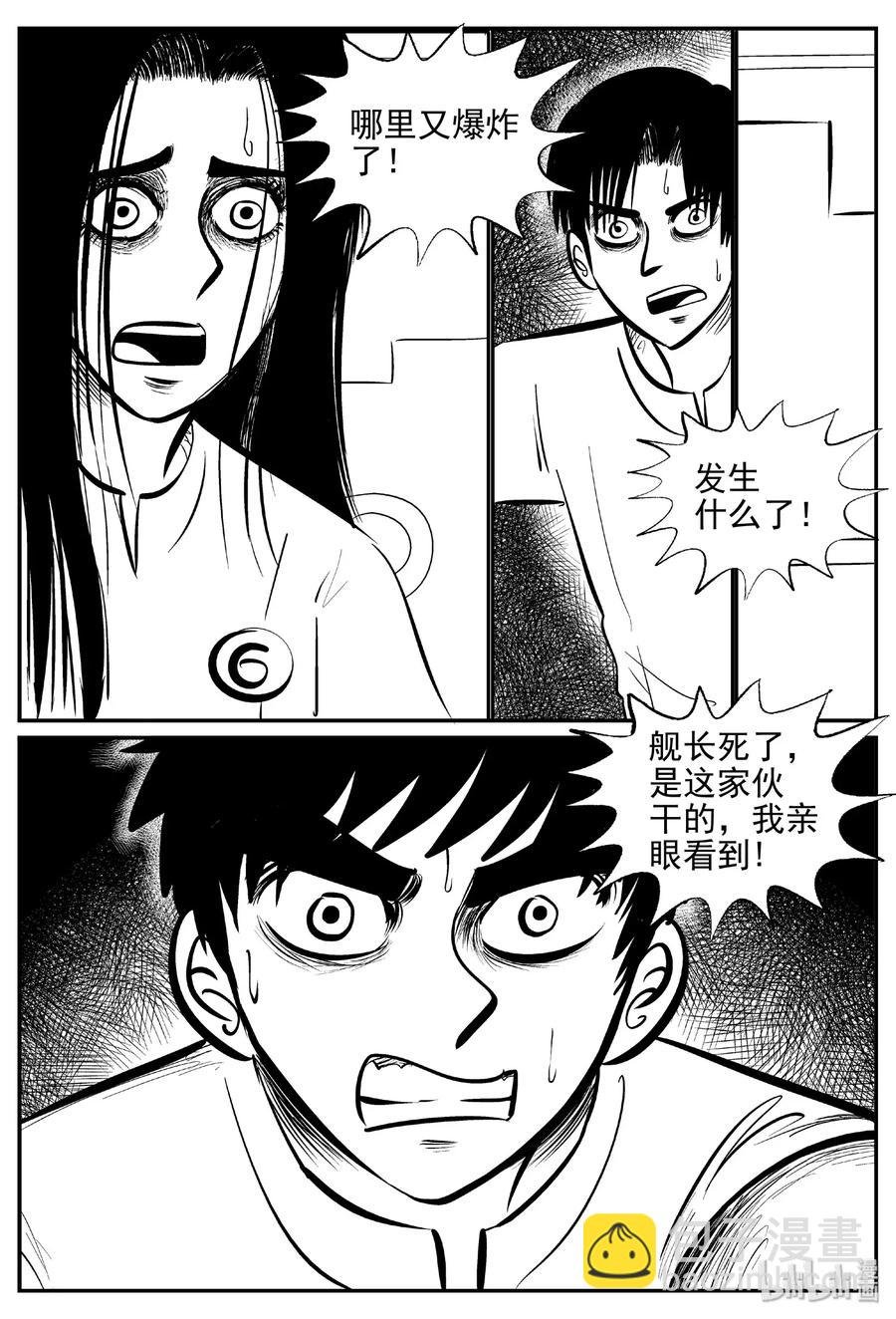 463 诡域之星