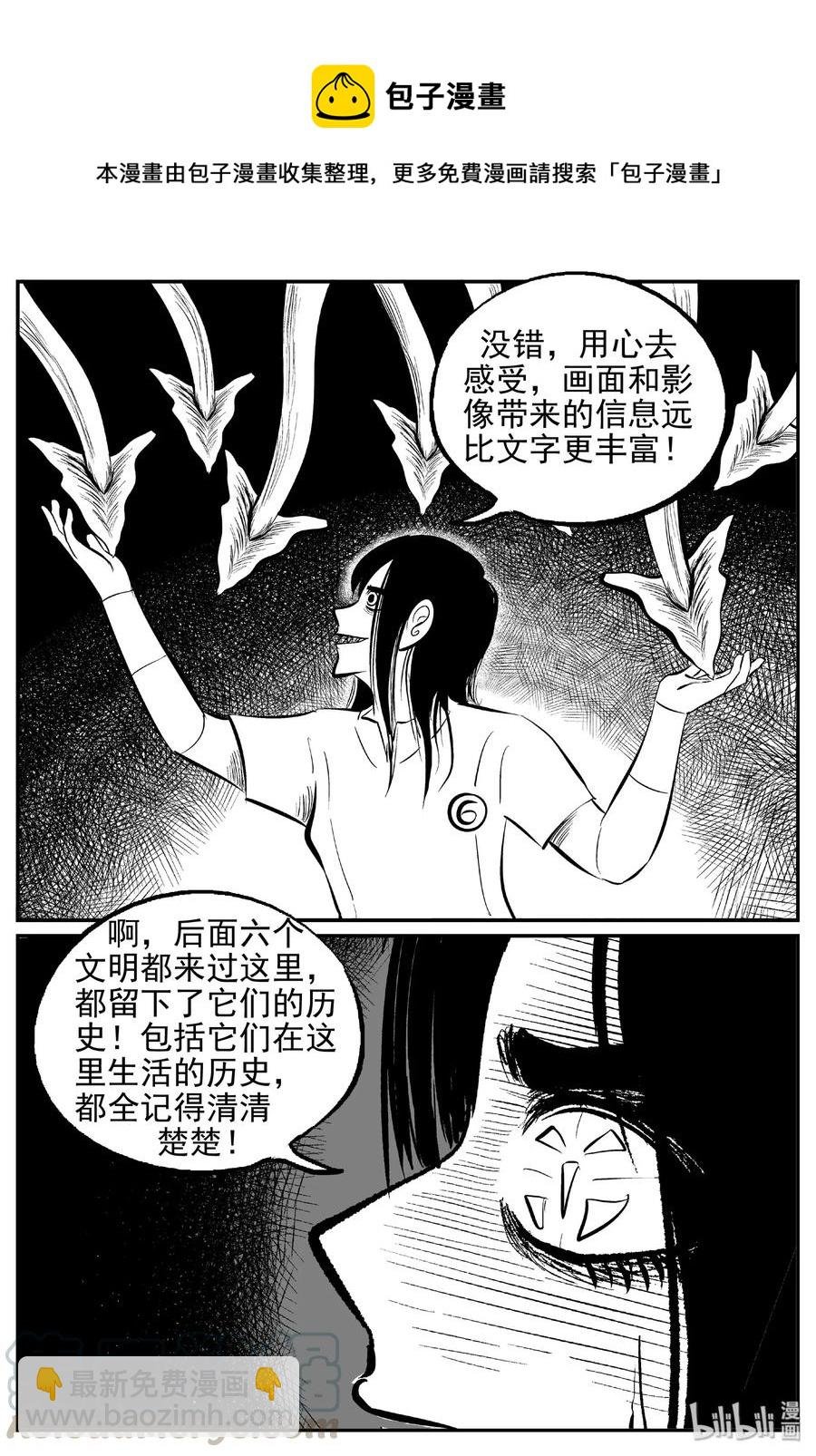 466 诡域之星