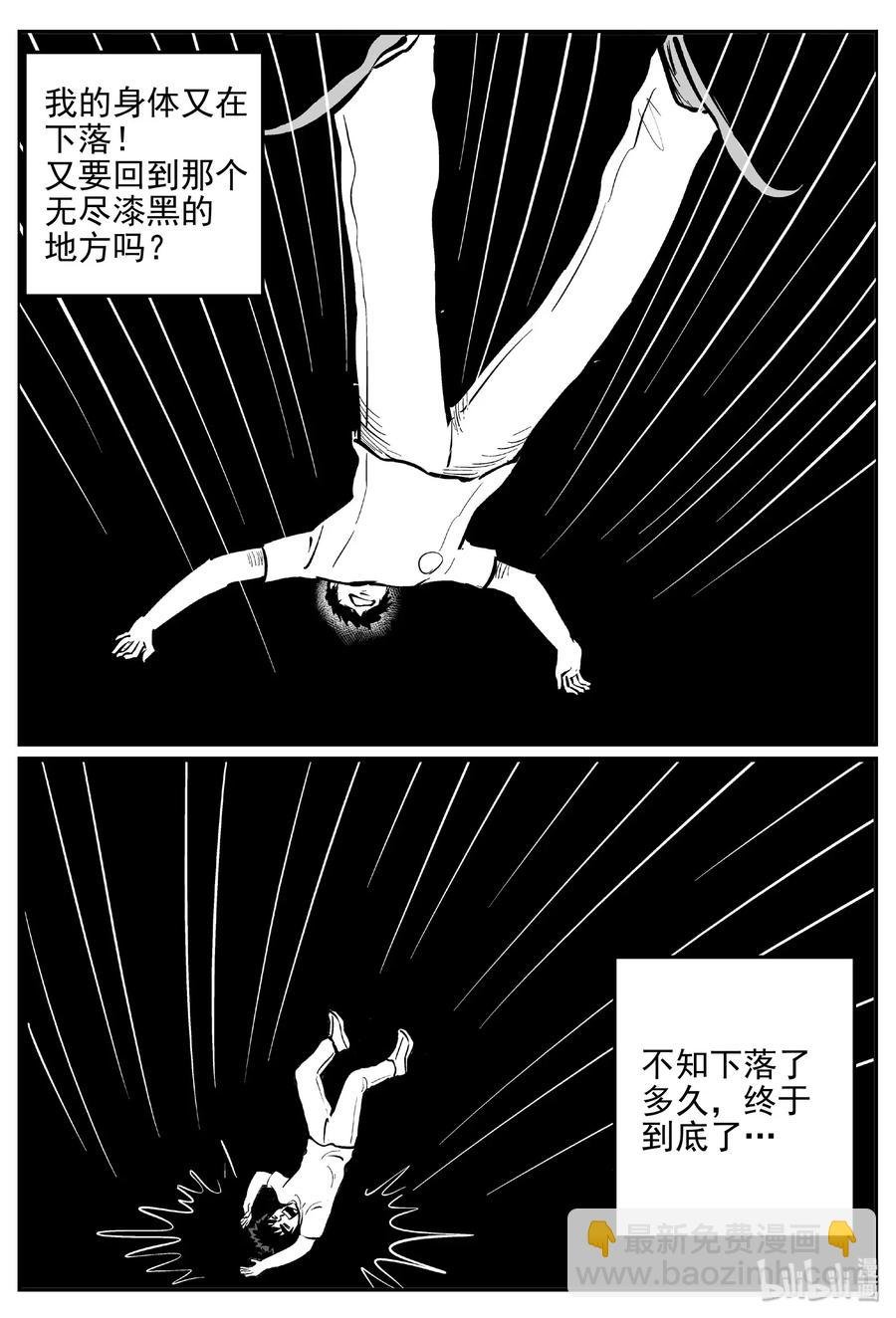 471 诡域之星