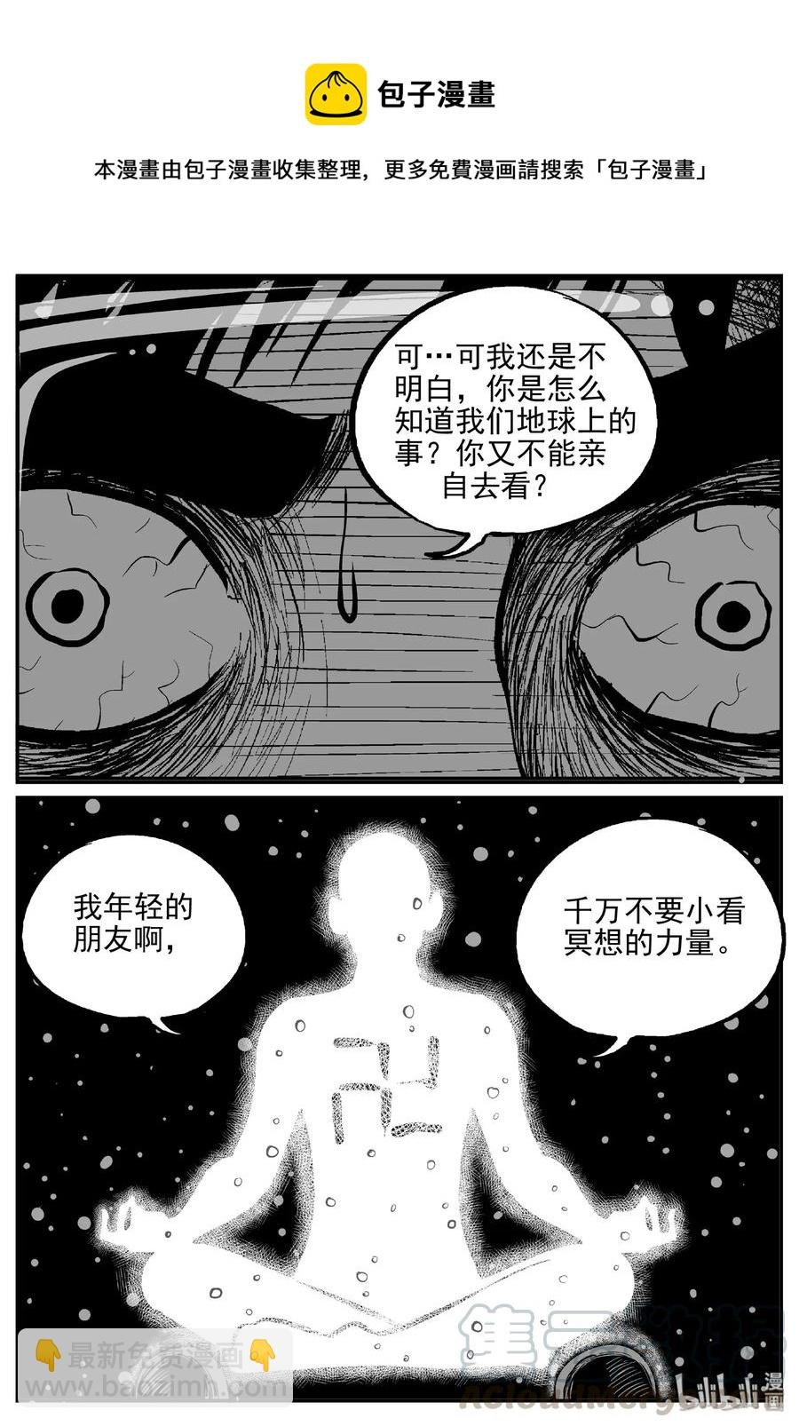 473 诡域之星