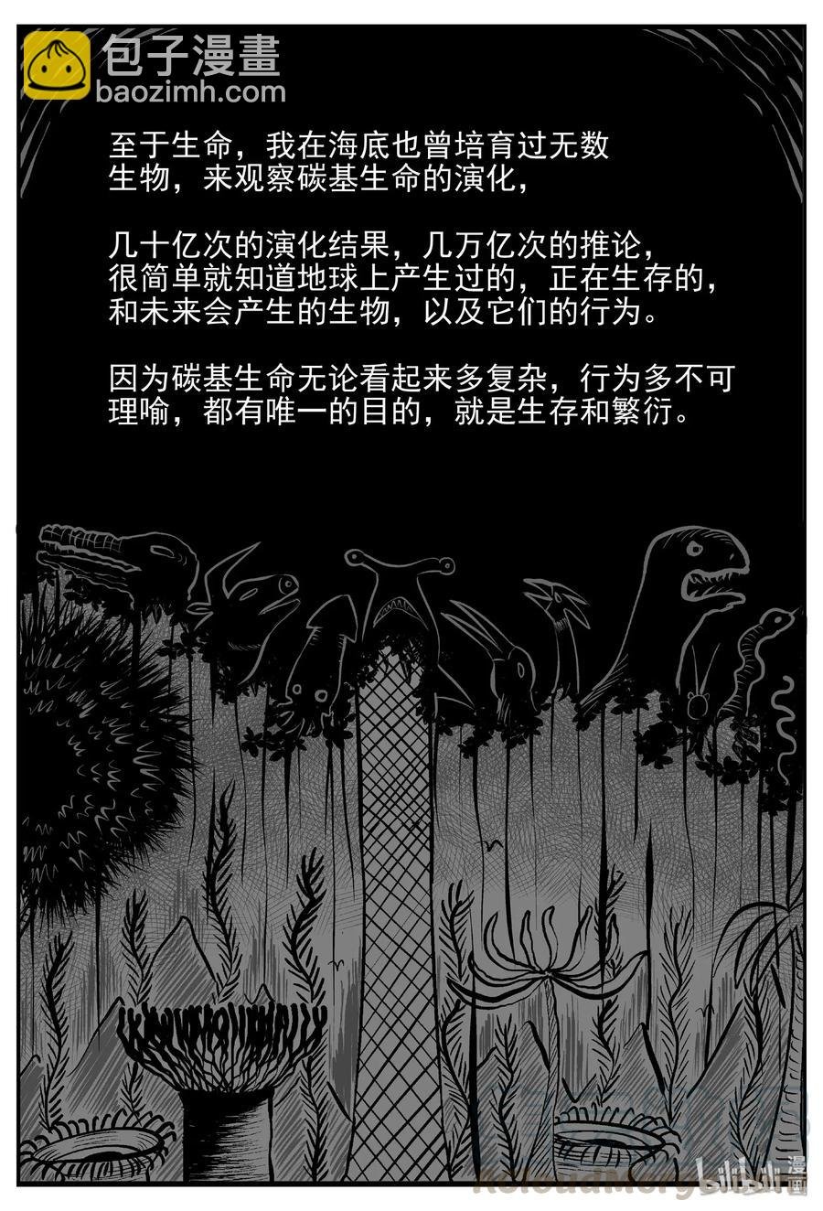 473 诡域之星