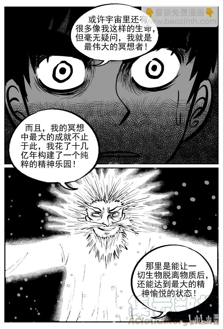 473 诡域之星