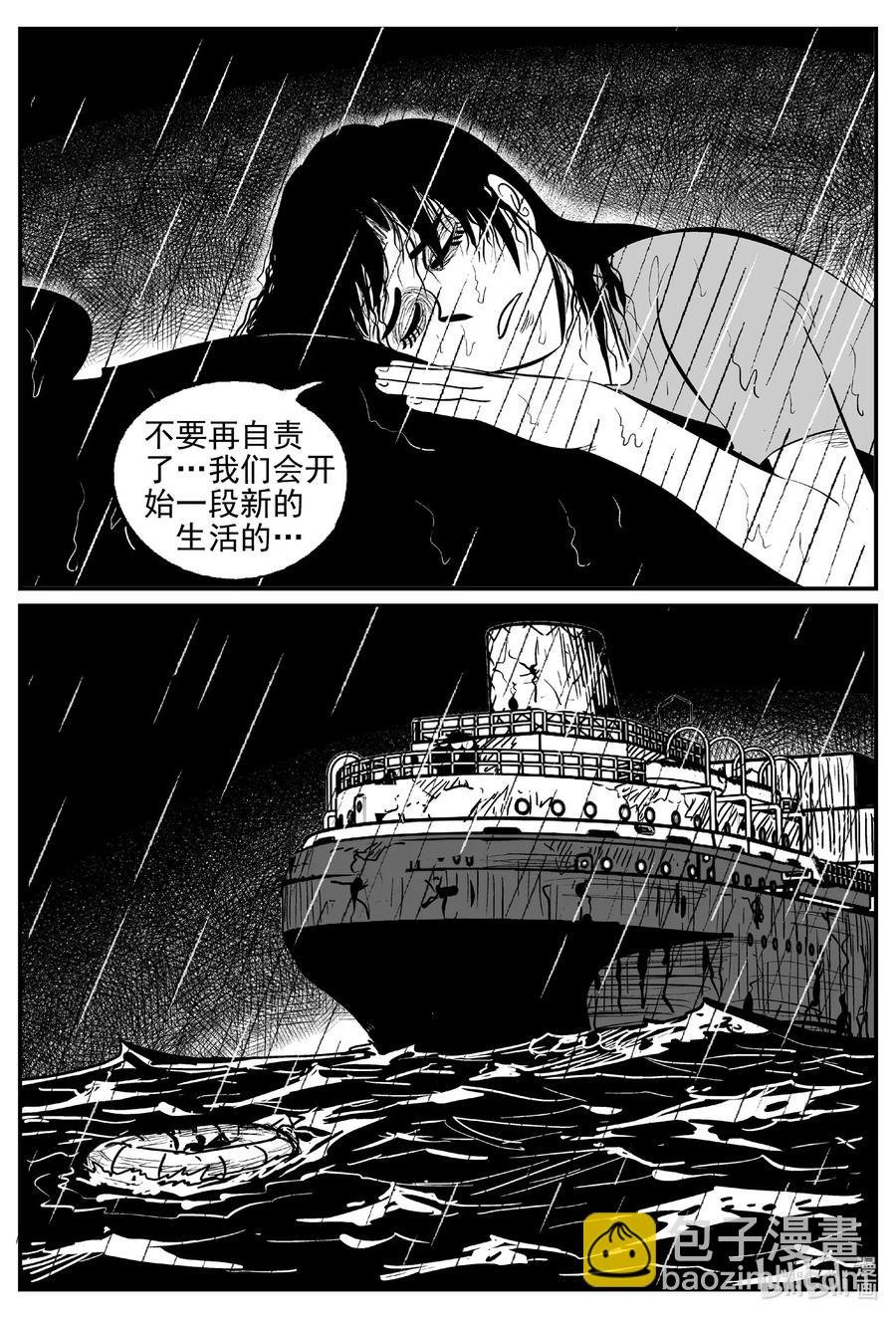 526 幽灵船