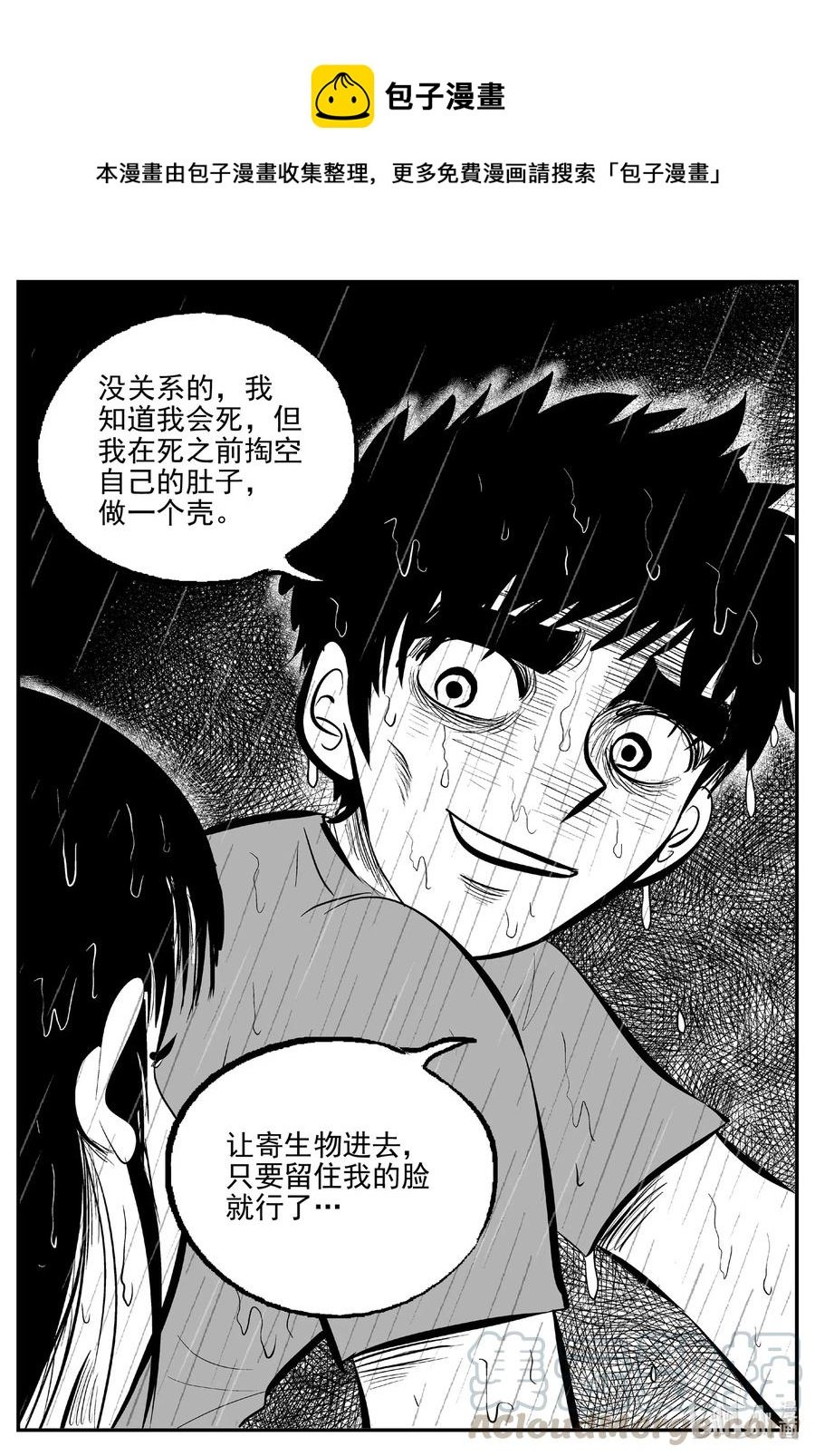 527 幽灵船