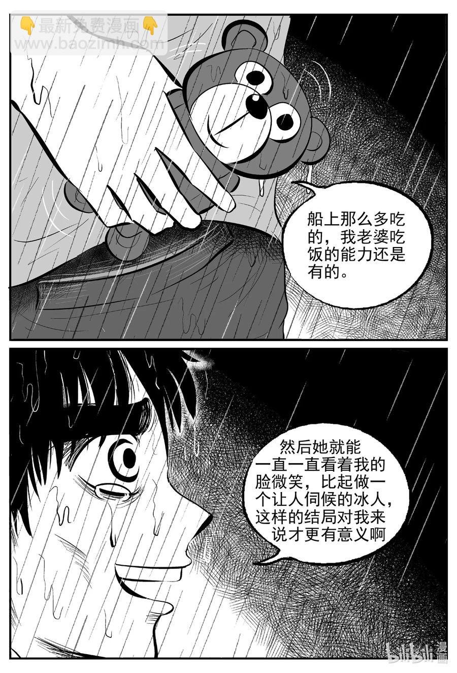 527 幽灵船