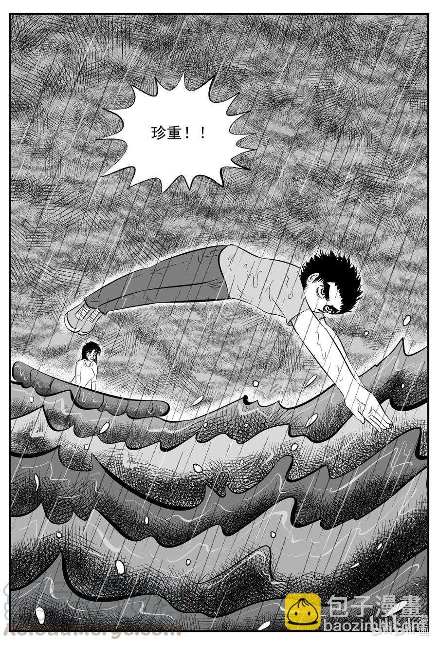 527 幽灵船