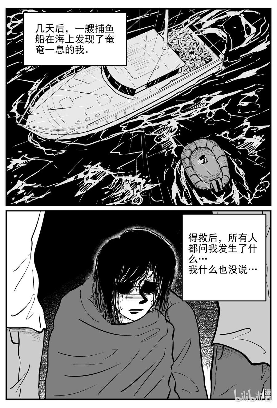 527 幽灵船
