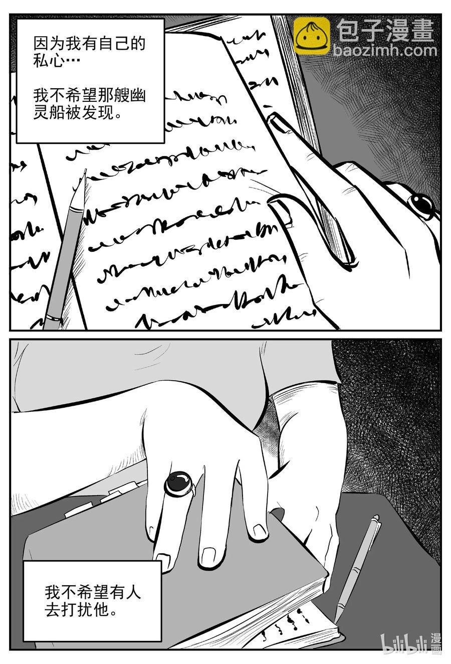 527 幽灵船