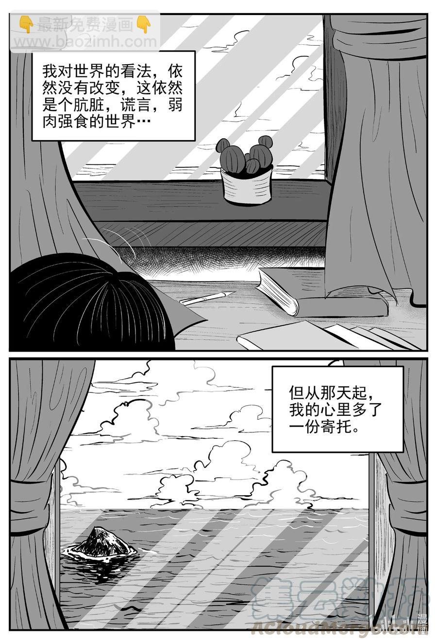527 幽灵船