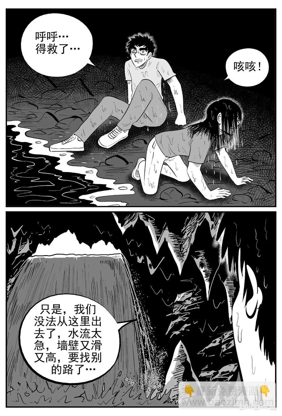 530 溶洞噩梦