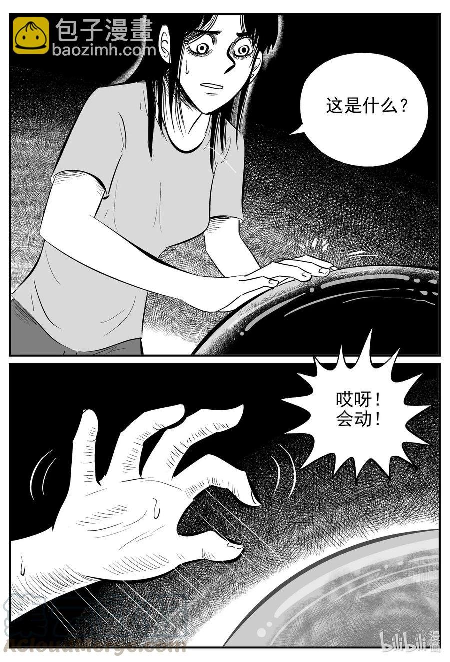 530 溶洞噩梦