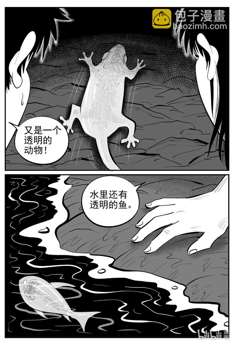 530 溶洞噩梦