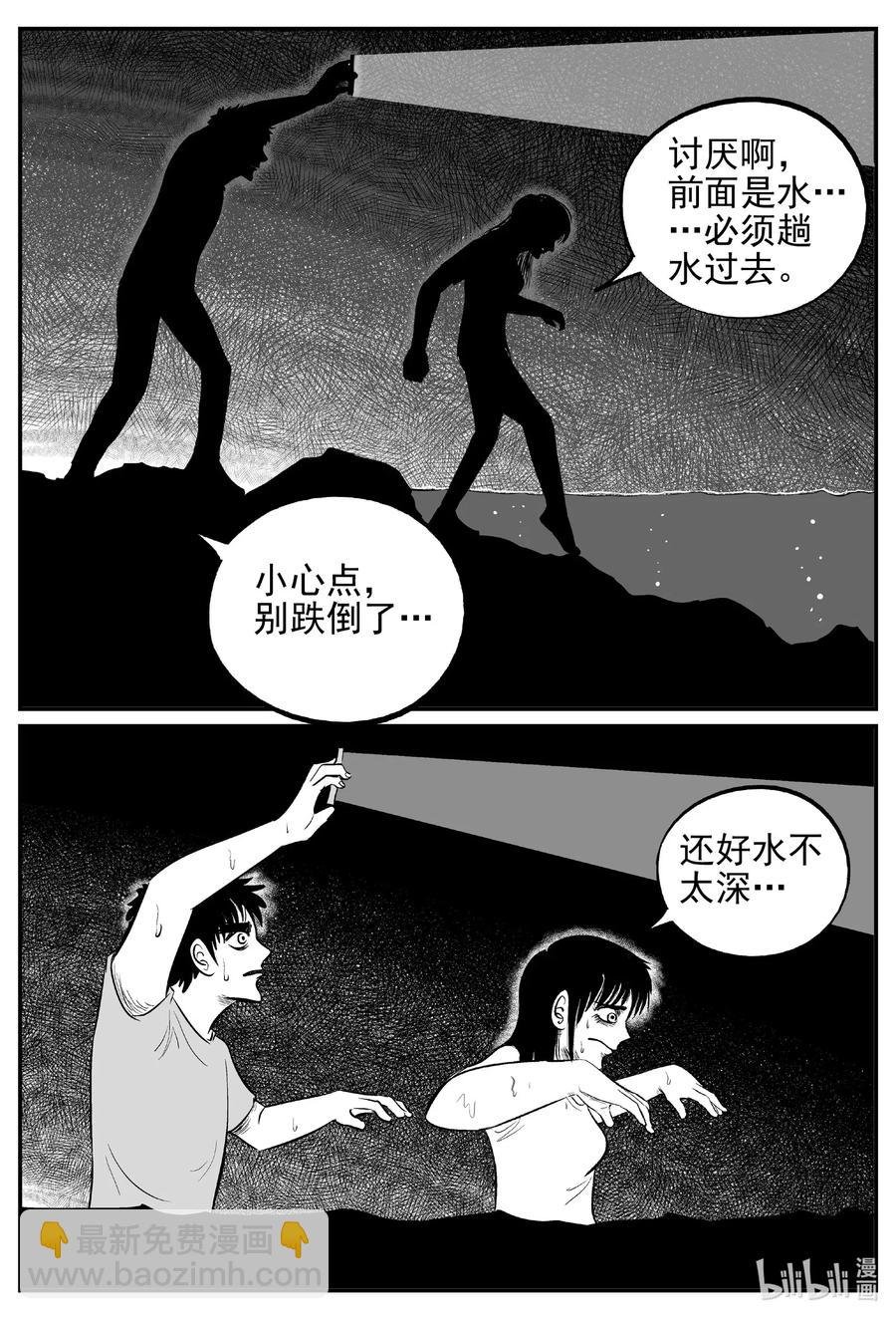 530 溶洞噩梦