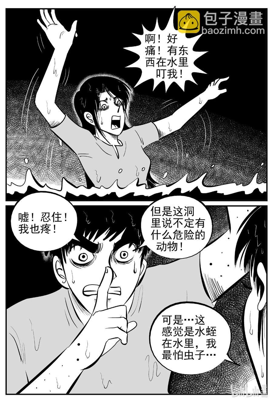 530 溶洞噩梦