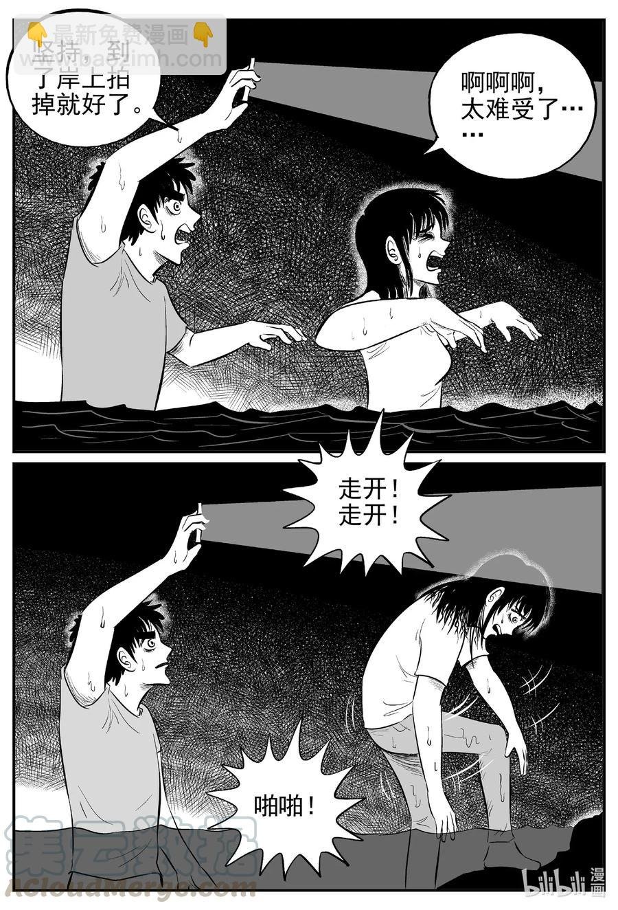 530 溶洞噩梦