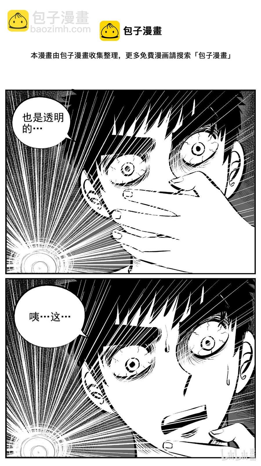 530 溶洞噩梦