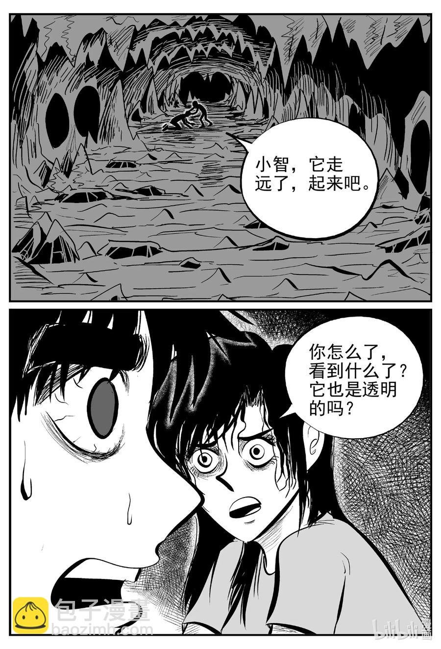 530 溶洞噩梦