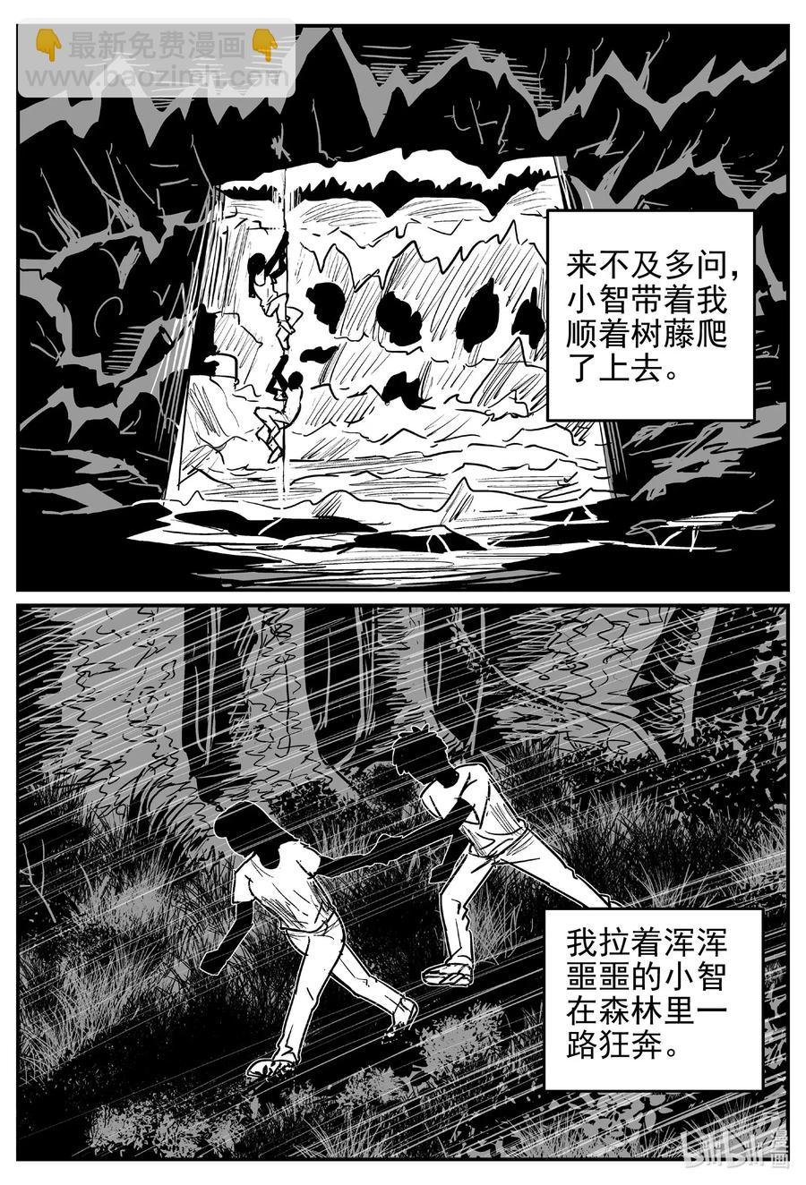 531 溶洞噩梦