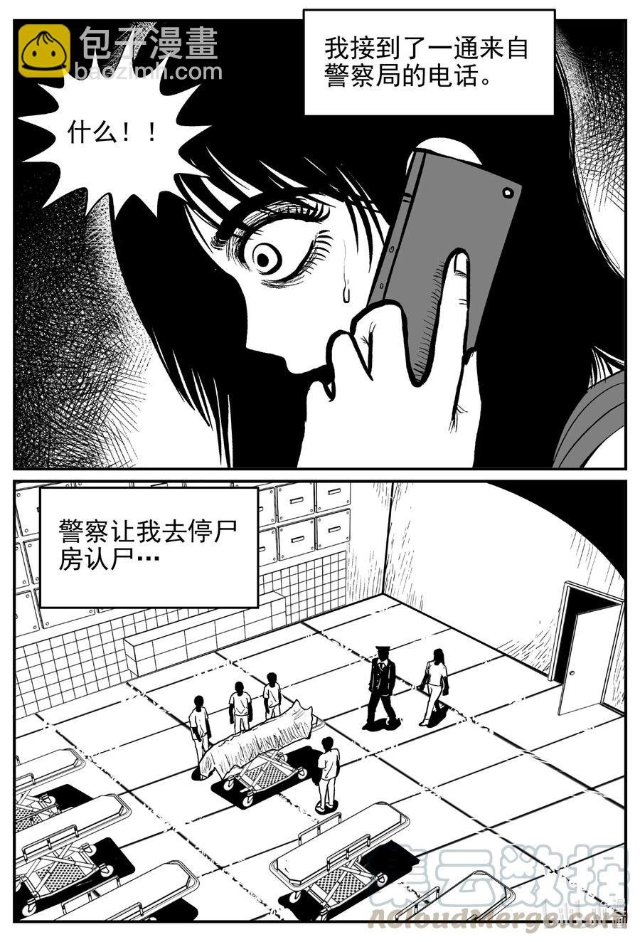 531 溶洞噩梦