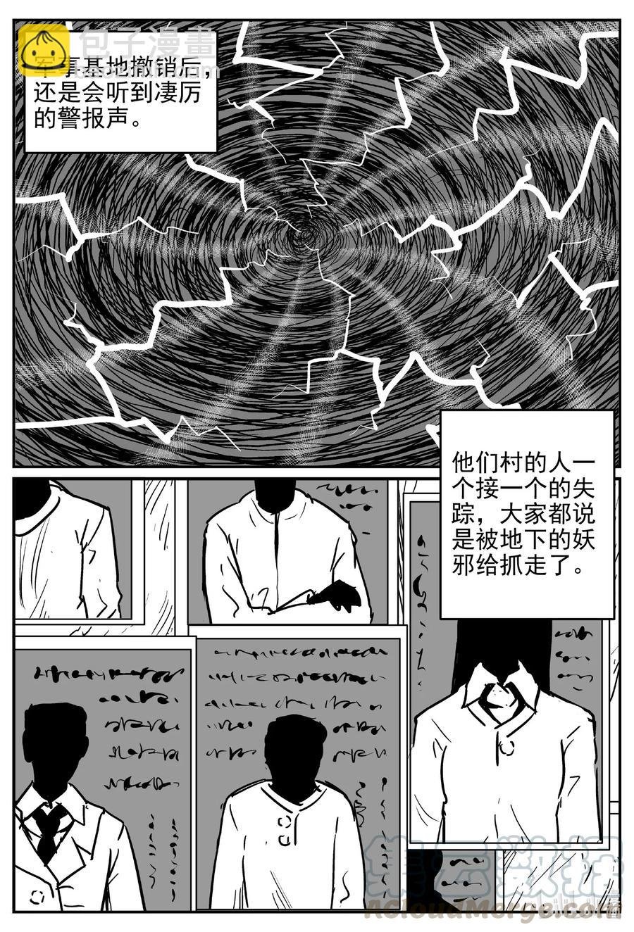 537 回家之路