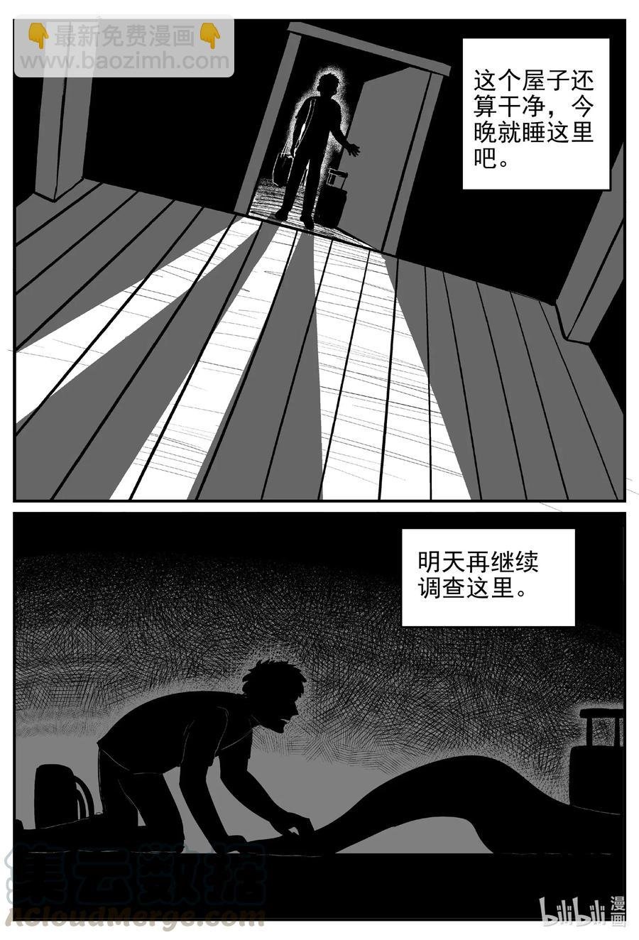 538 回家之路