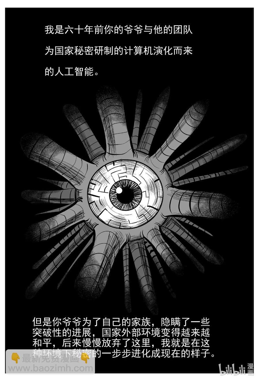 540 回家之路