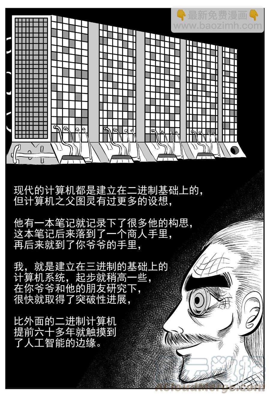 540 回家之路