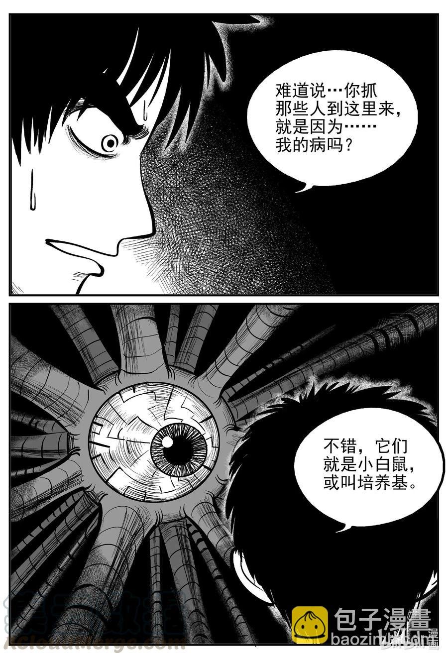 540 回家之路