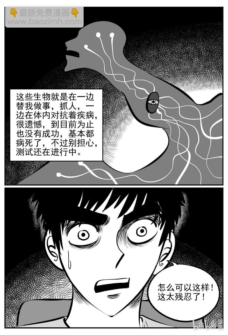 540 回家之路