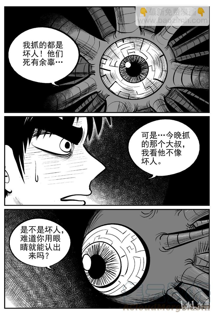 540 回家之路