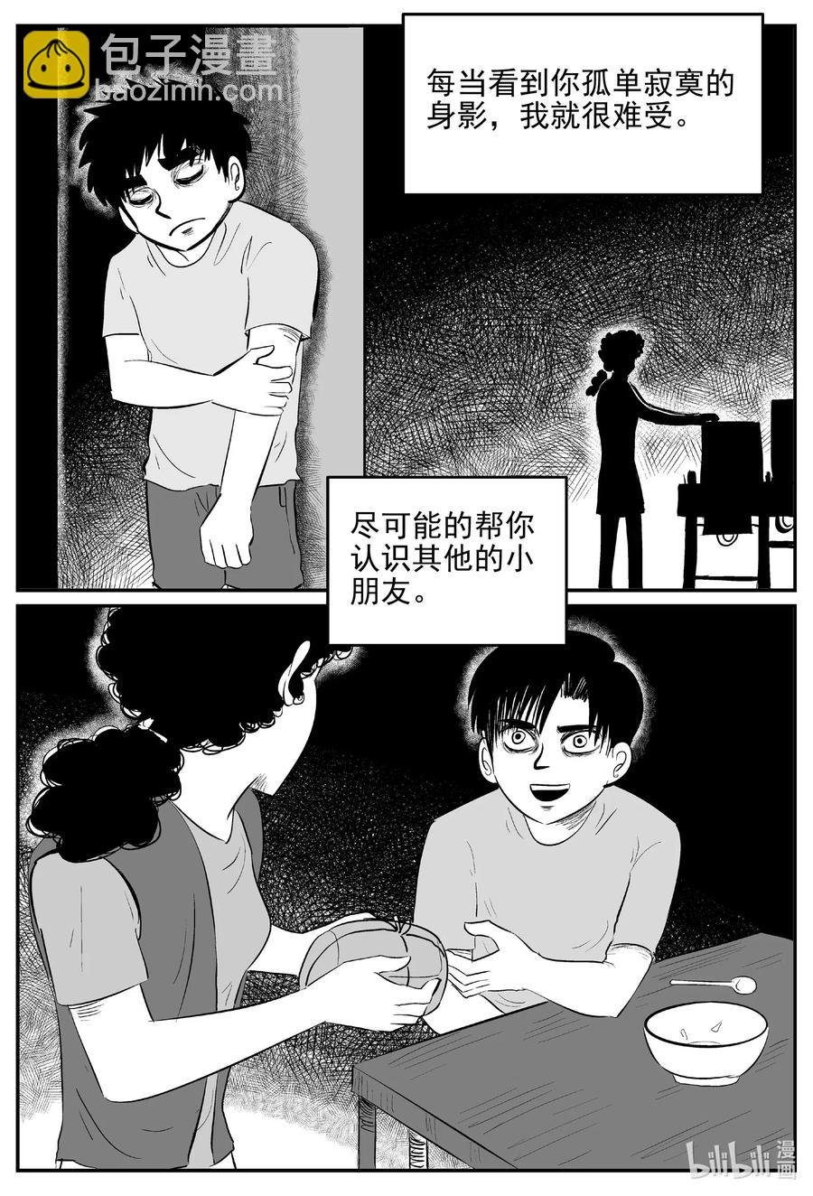 544 回家之路