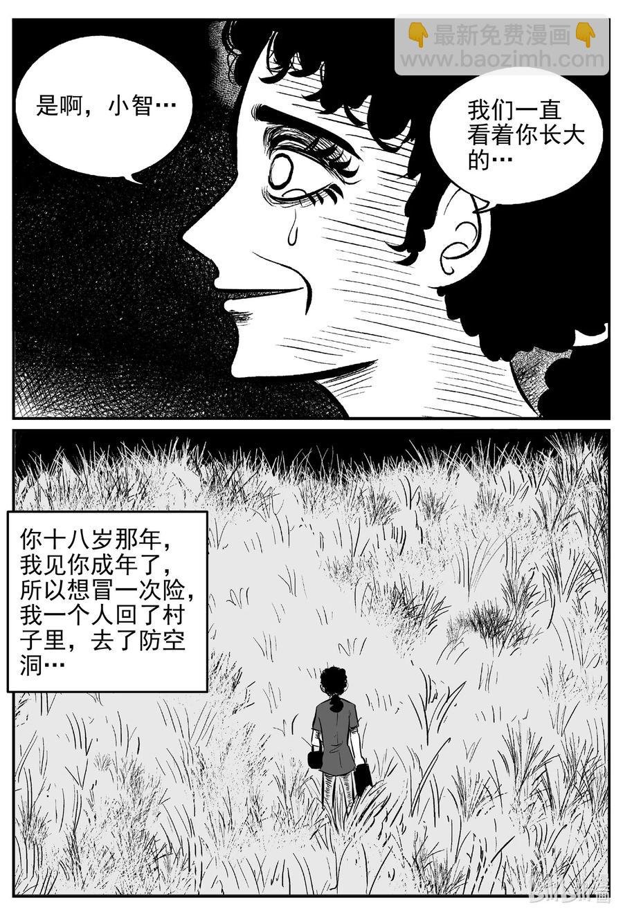 544 回家之路