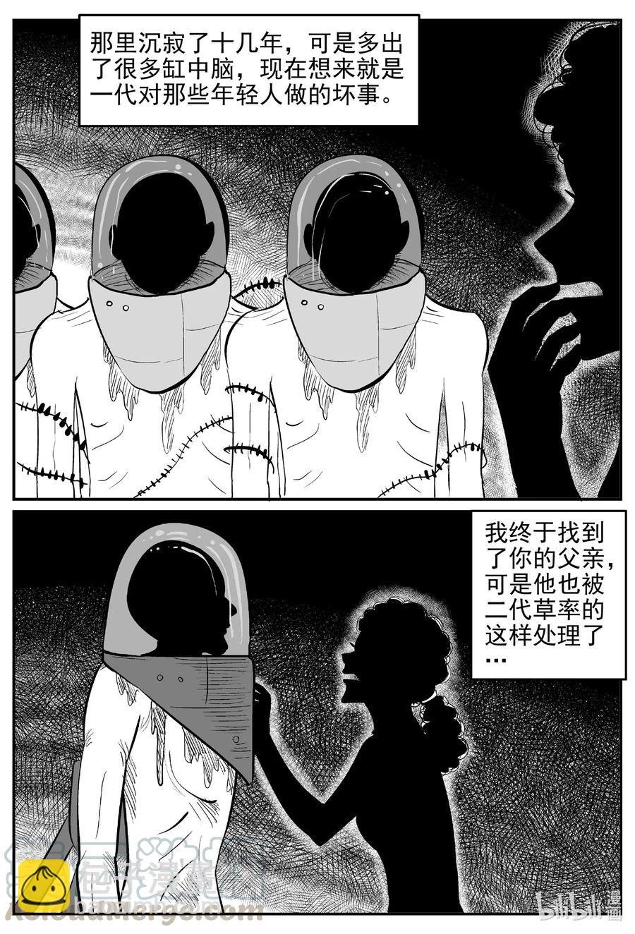 544 回家之路