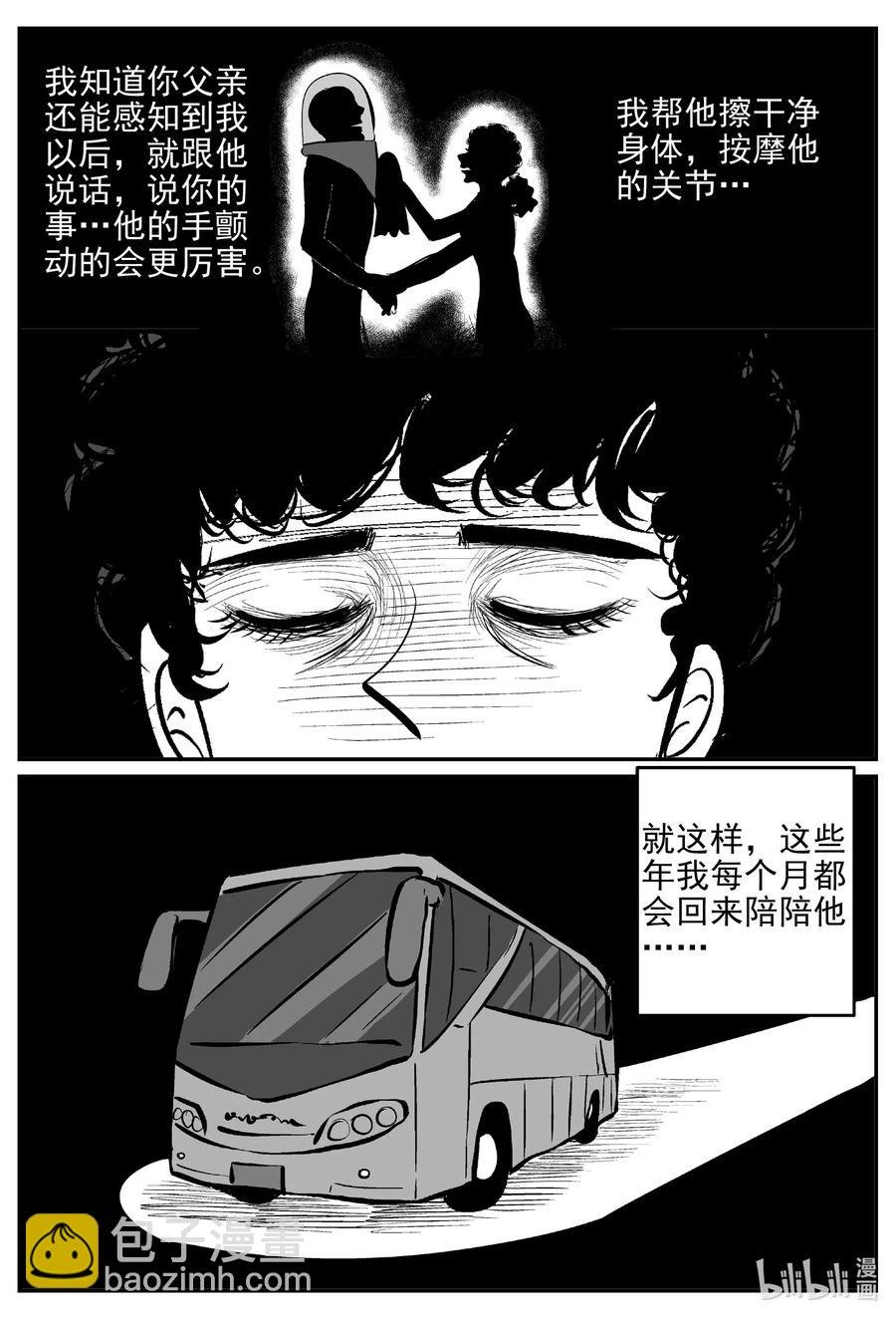 544 回家之路