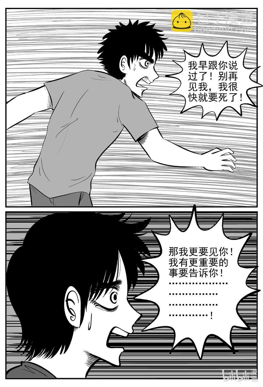 545 回家之路