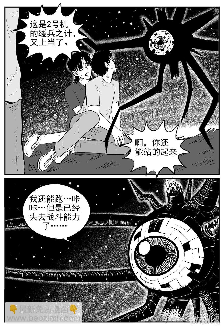 545 回家之路