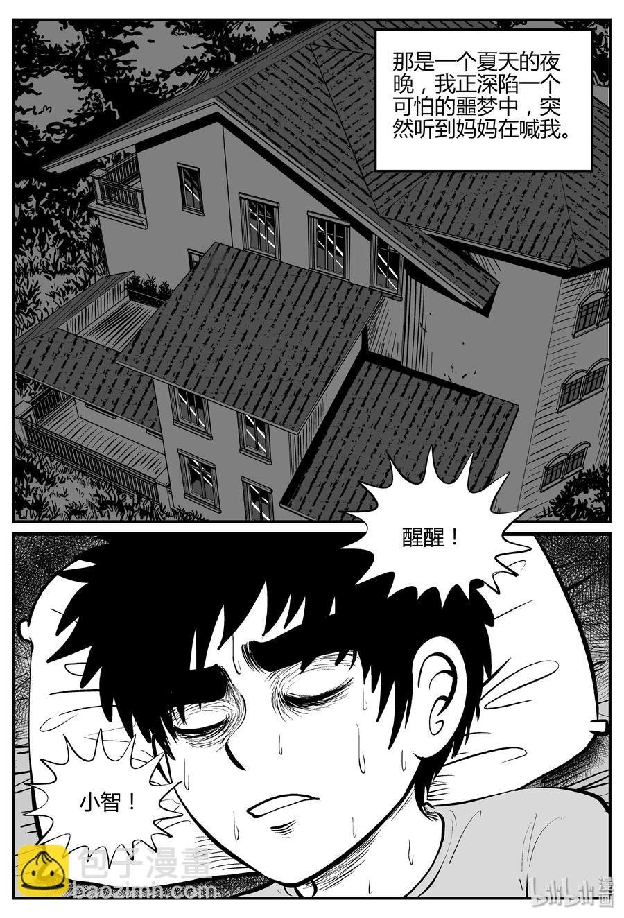 060 它：舟（1）